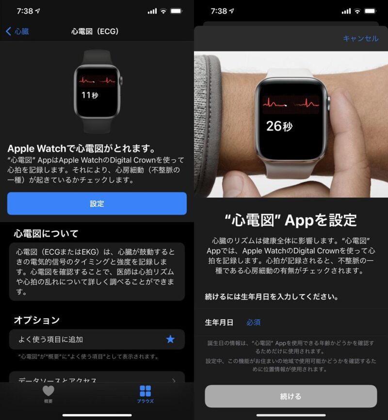 「watchOS 7.3」搭載のApple Watch Series 4/5/6で「心電図（ECG）アプリケーション」が解禁に！使い方解説！