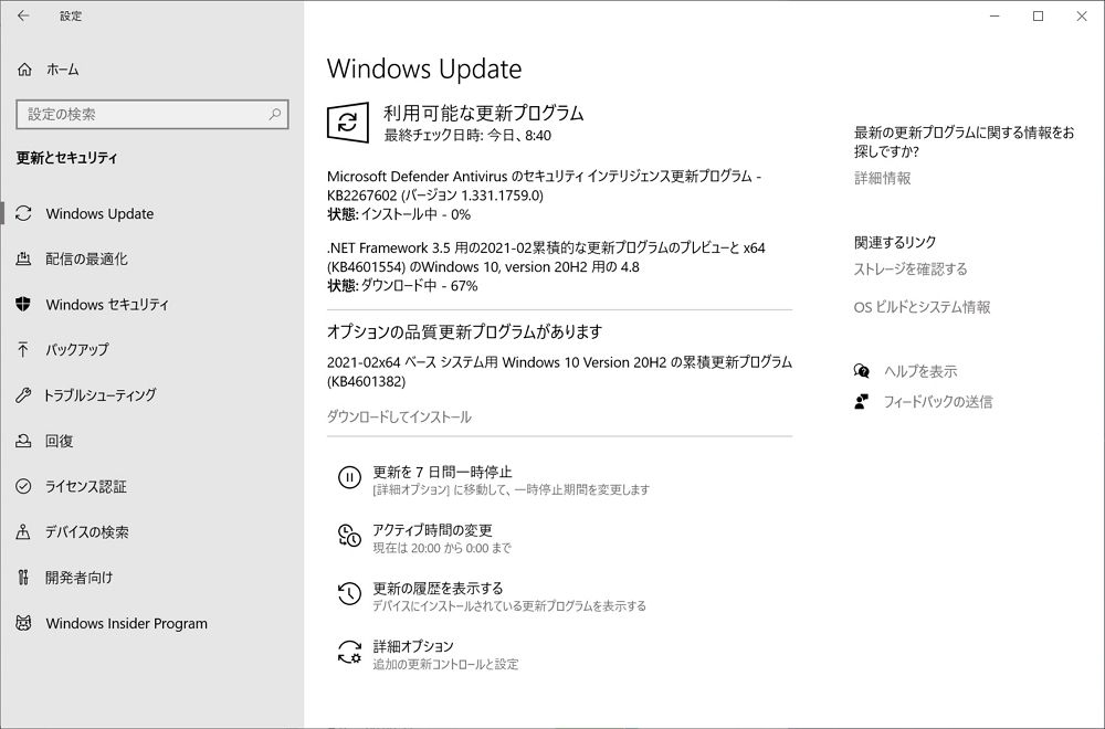 Windows 10 2004 20h2 向けに不具合修正オプションパッチ Kb4601382 が配信開始 必要に応じてインストールを Enjoypclife Net
