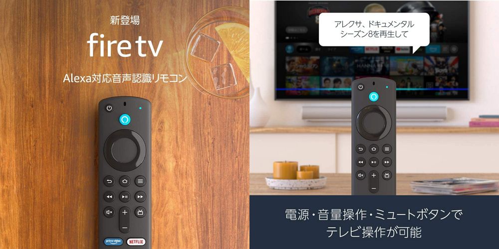 Amazonが「Fire TV」用の第3世代リモコン発売へ。4つのアプリボタン＆番組表ボタンが増設。新リモコンを同梱した「Fire TV Stick」も予約受付中