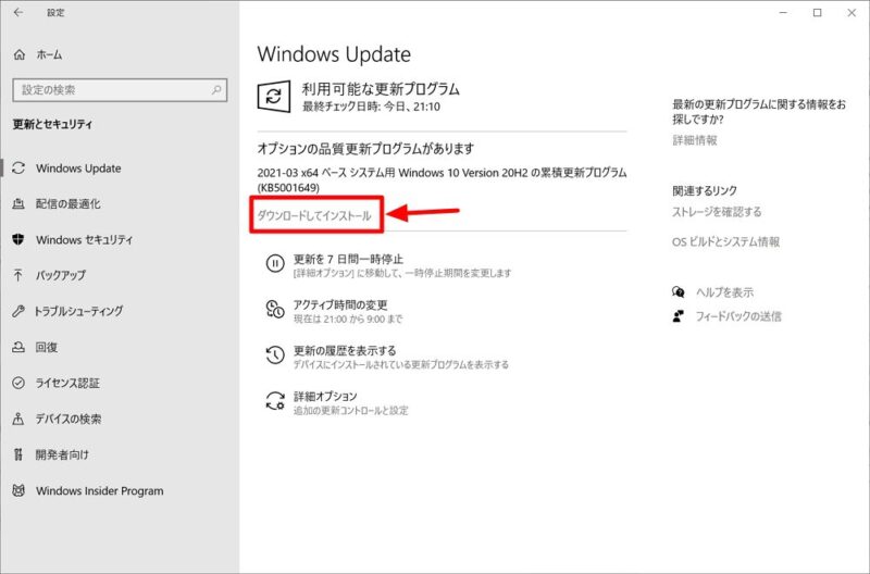 Windows 10 プリンターの印刷問題を修正する緊急のオプションパッチ Kb が配信開始 Enjoypclife Net