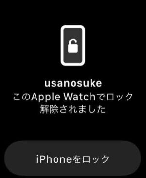 ②マスクを着けた状態でiPhoneの画面を上にスワイプしパスコードを入力（当日の初回のみ/Apple Watchを取り外さなければ以後は不要）