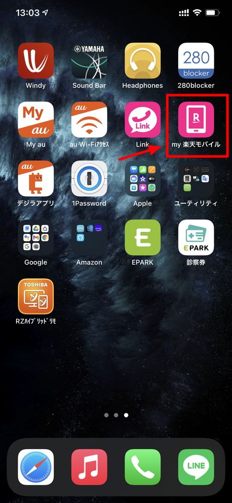 iPhone Tips：eSIMで契約中の楽天モバイル「Rakuten UN-LIMIT VI」解約手順解説