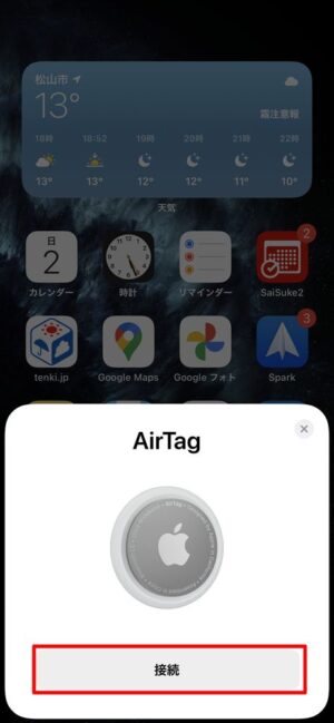 AirTagをiPhoneの横に置いてセットアップ/ペアリング作業を開始する