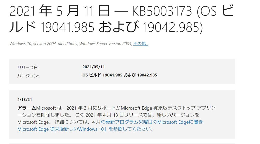 Windows 10 Kbアップデートを適用するとエラー 0x800f0922 で失敗する場合の対処方法 Enjoypclife Net