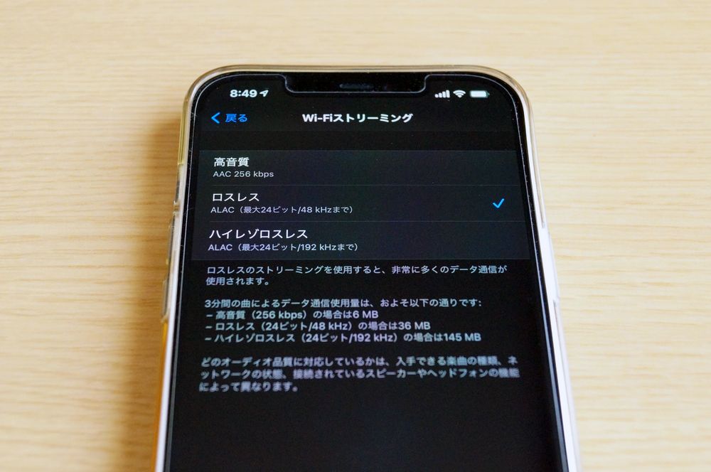 Apple Musicがハイレゾロスレス ドルビーアトモスに対応 設定方法解説 Iphoneのダウンロード済み楽曲は一旦一括削除して再ダウンロードを Enjoypclife Net