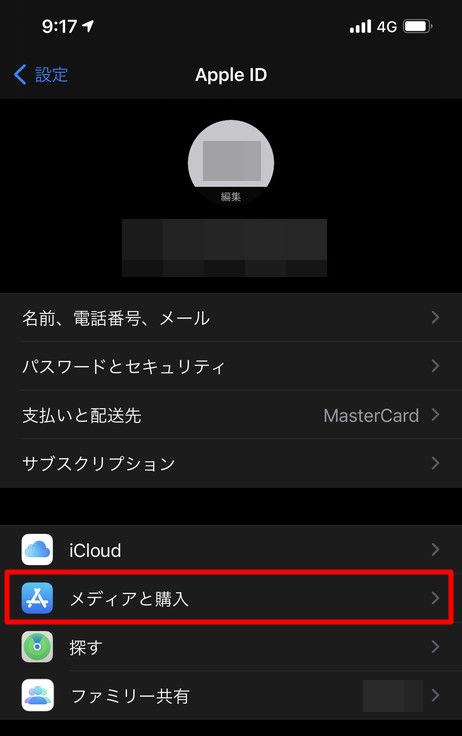 追記あり Apple Music Iphoneの ミュージック アプリで再生が15秒で停止し音楽が聴けなくなる不具合の原因と直し方 Enjoypclife Net