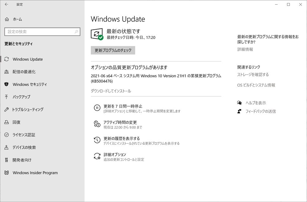 Windows 10 オプションパッチ Kb が配信開始 Xboxの問題を修正 必要に応じてインストールを Enjoypclife Net