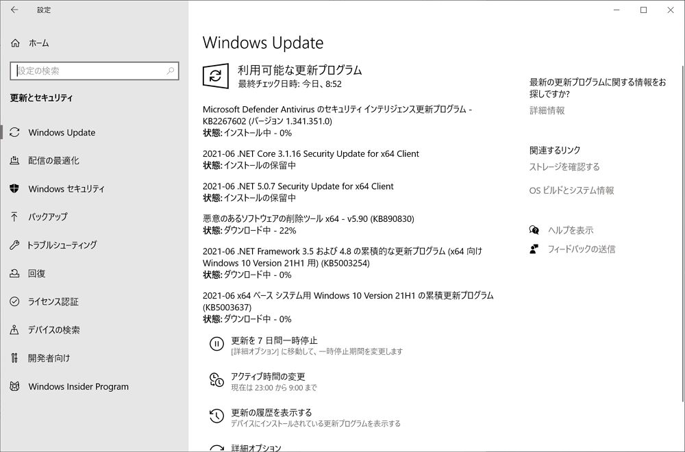 【Windows Update】マイクロソフトが2021年6月のセキュリティ更新をリリース。既に悪用の事実があるゼロデイ脆弱性が修正されているので早急にアップデートの適用を。一部リモートアクセスに関する不具合などあり。ご注意を。