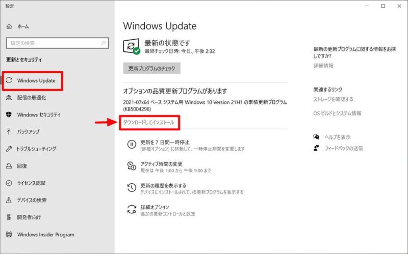 Windows 10 2004 / 20H2 / 21H1：「KB5004296」の適用方法