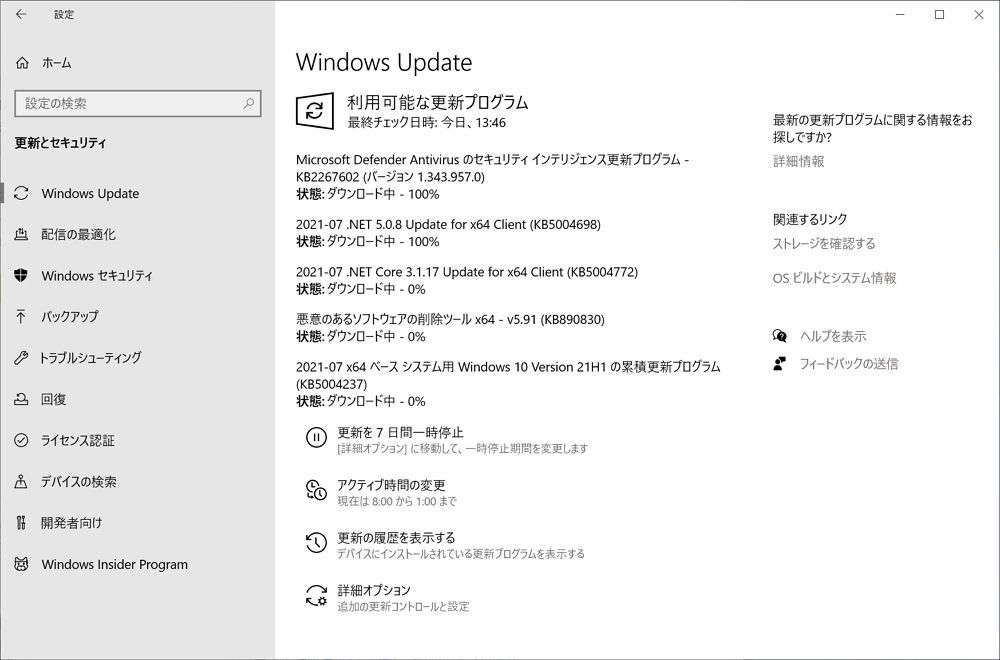 【Windows Update】マイクロソフトが2021年7月の月例パッチをリリース。ゼロデイ脆弱性が複数修正されているので早急にアップデートの適用を。現時点で大きな不具合報告は無し