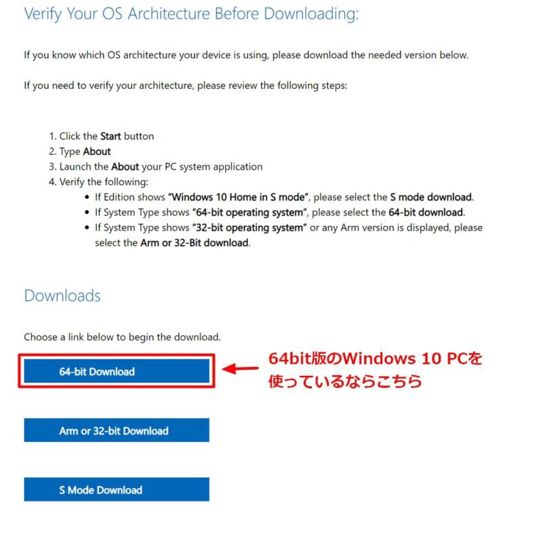 Microsoft公式Windows 11「互換性チェックアプリ」のダウンロード