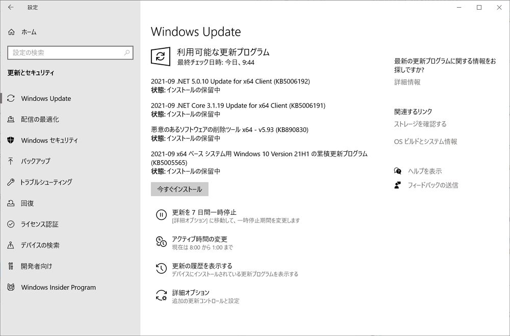 Windows 10 9月のセキュリティアップデートでネットワーク印刷ができなくなる不具合が一部環境で発生の模様 Enjoypclife Net