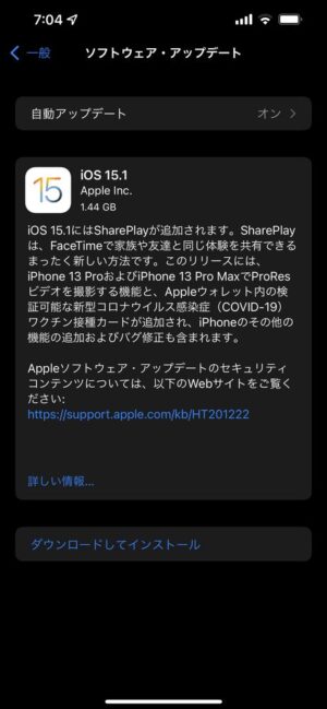 iOS15.1 / iPadOS15.1へのアップデート手順