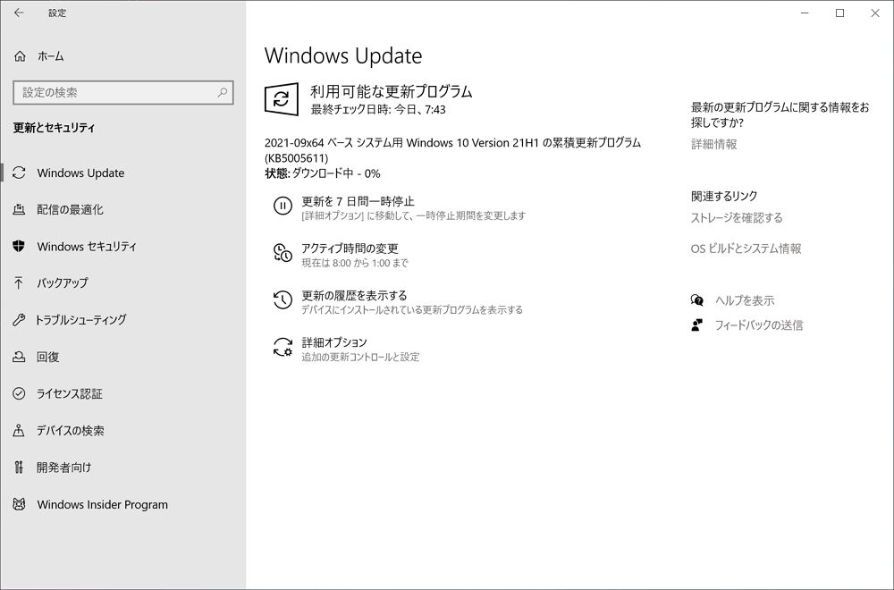 Windows 10：オプションパッチ「KB5005611」が配信開始。PC再起動後にデバイスが動作し無くなるバグやOutlookなどのアプリがクラッシュする問題などに対処。必要に応じてインストールを