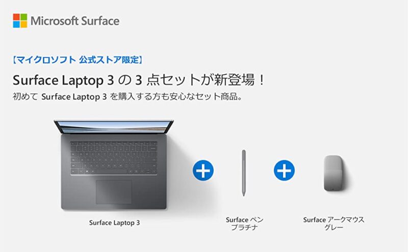Surface Laptop 3 15インチ 3点セット