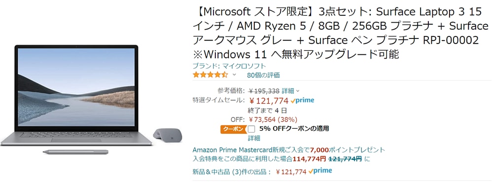 Amazon ブラックフライデー】Surface Laptop 3 15インチ 3点セットが38 