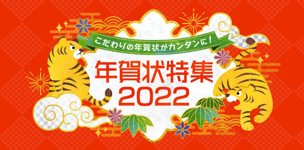 レオパードフラワーブラック 2022年 寅年 年賀はがき 63円✕500枚