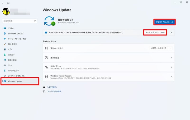 Windows 11：「KB5007262」のインストール方法