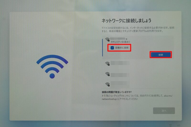 ネットワークへの接続（無線Wi-Fi）