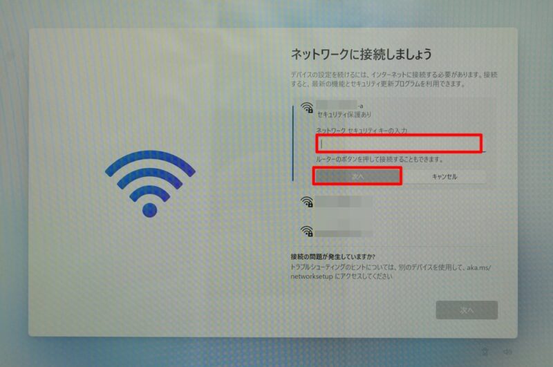 ネットワークへの接続（無線Wi-Fi）