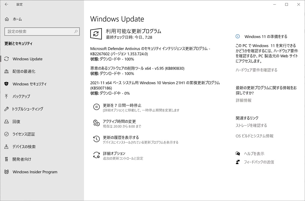 【Windows Update】マイクロソフトが2021年11月の月例パッチをリリース。悪用の事実のあるゼロデイ脆弱性2件も修正されているので早急にアップデートの適用を。現時点で大きな不具合報告は無し