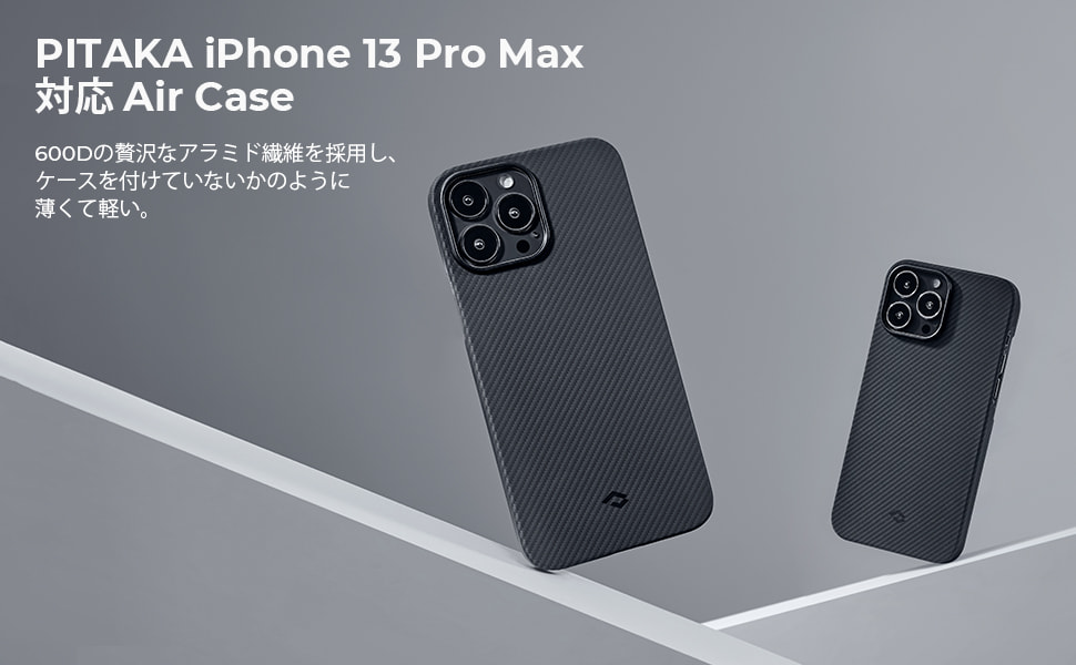 pitaka air iphone 13 pro