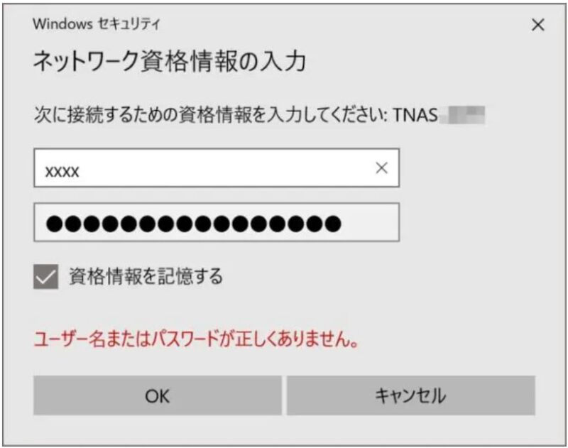 TNAS/TOSのログイン画面を表示する方法：「TNAS PC」からログインやファイルマネージャーへアクセス可能