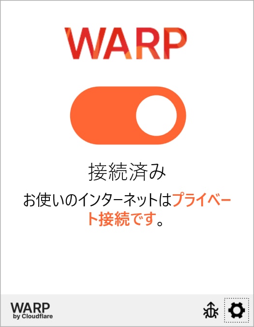 Windows 10：「1.1.1.1 / WARP」アプリの使い方～オン/オフについて～