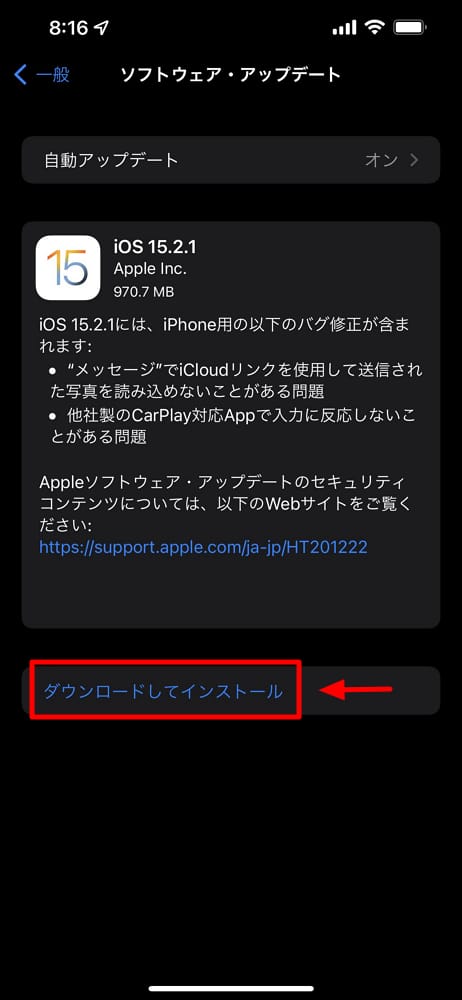 iOS15.2.1/iPadOS15.2.1が配信開始。メッセージやHomeKitなどの不具合 ...
