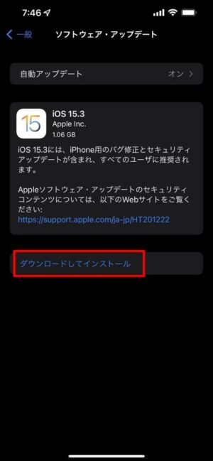 iOS15.3 / iPadOS15.3へのアップデート手順