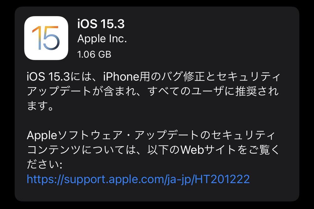 iOS15.3/iPadOS15.3が配信開始。多数の不具合や脆弱性が修正。ゼロデイ脆弱性2件も修正されており、出来るだけ速やかにアップデートの適用を