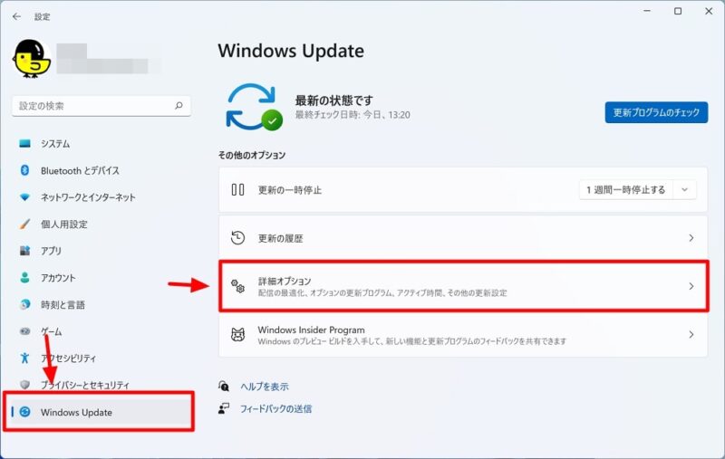 Windows 11：まずは「Windows Update」を適用してパソコンを最新状態に更新する方法