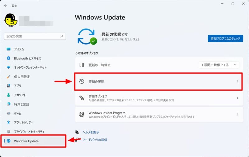 Windows 11：Windows Update適用後、不具合が出た際に特定の更新プログラムをアンインストールする方法