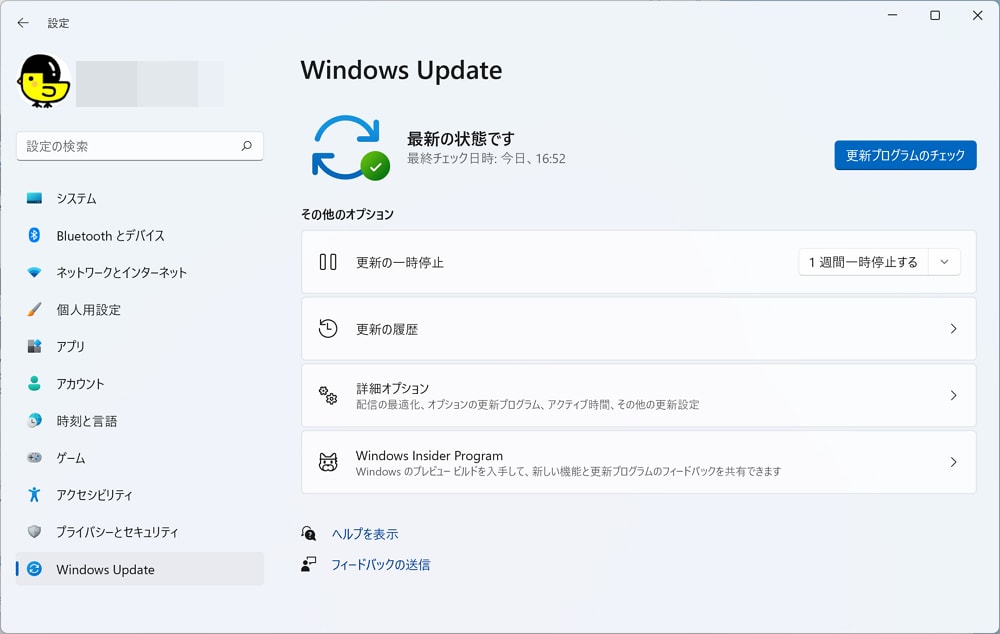 Windows 11の使い方：まずはWindows Updateを適用してセキュリティ状態を最新に！おすすめ設定も解説！
