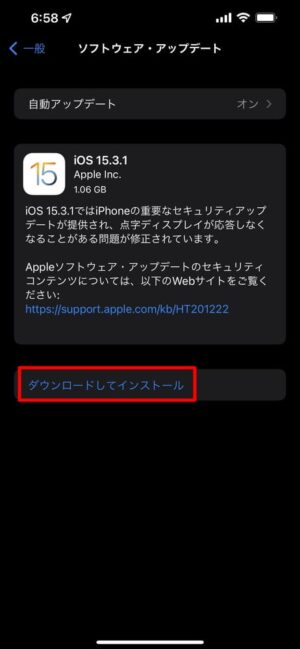 iOS15.3.1 / iPadOS15.3.1へのアップデート手順