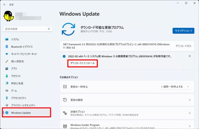 Windows 11：「KB5010414」のインストール方法