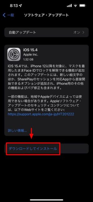 iOS15.4 / iPadOS15.4へのアップデート手順