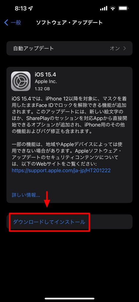iOS15.4へのアップデート手順