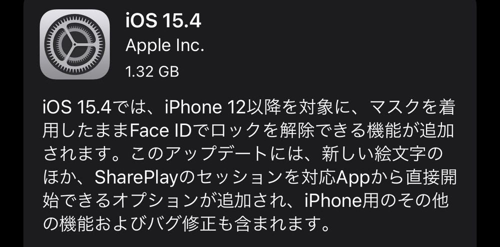 iOS15.4/iPadOS15.4が配信開始。待望のマスク着用時のFaceIDでのロック解除が可能に。iPadではユニバーサルコントロール機能が解禁。多数の脆弱性も修正されているので速やかに適用を