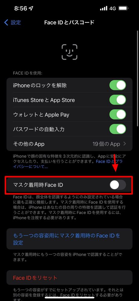 iOS15.4：iPhoneでマスク着用時のFace IDをオンにする方法解説