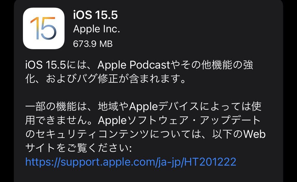 iOS15.5/iPadOS15.5が配信開始。Apple Podcastの機能強化や不具合修正など。脆弱性も多数修正されているので早急にアップデートの適用を