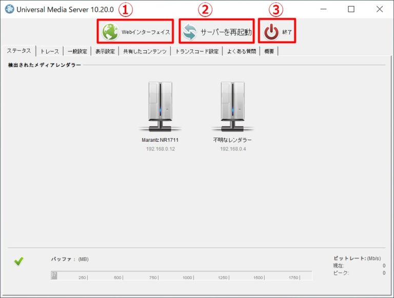 for windows instal Universal Media Server 13.6.0