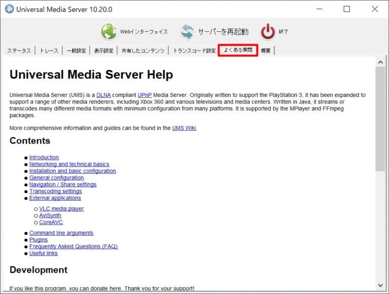 instal Universal Media Server 13.7.0