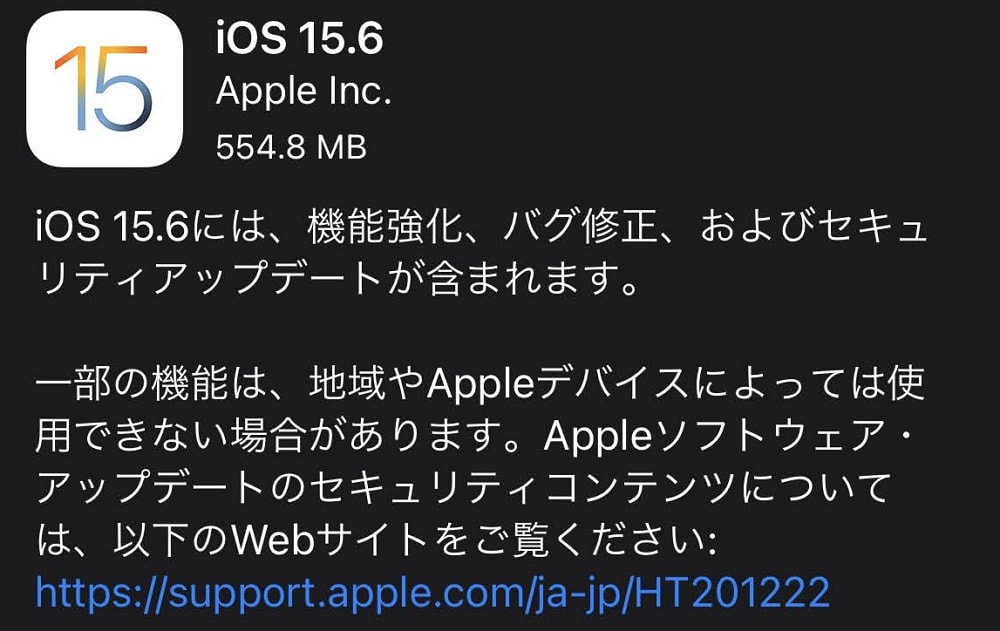 iOS15.6 / iPadOS15.6が配信開始。TV Appの機能強化やストレージ表示不具合修正など。脆弱性も多数修正されているので早急にアップデートの適用を
