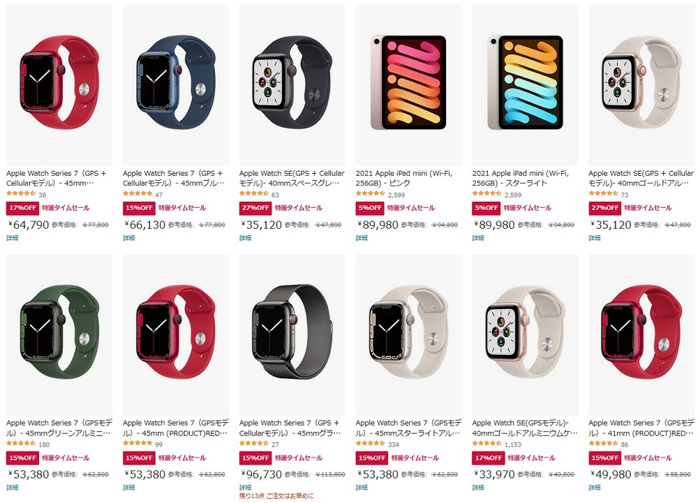 Amazonタイムセール祭り：Apple Watch Series 7が15-17％オフ、Apple Watch SEが27-32％オフ、iPad miniが5％オフとお得に！
