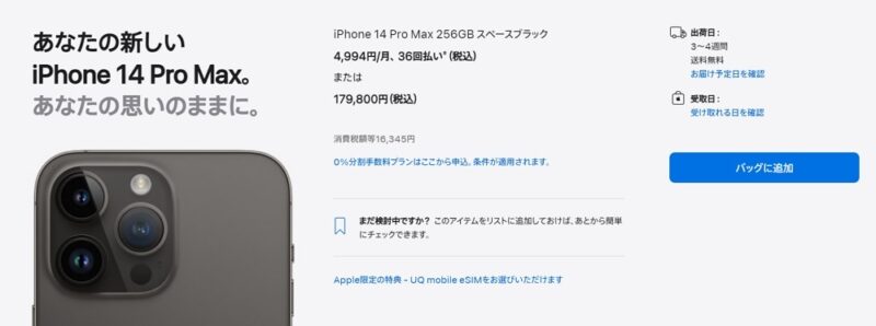 Appleに円安や不景気の影響は無し？iPhone14 Proの売れ行きが凄かった！