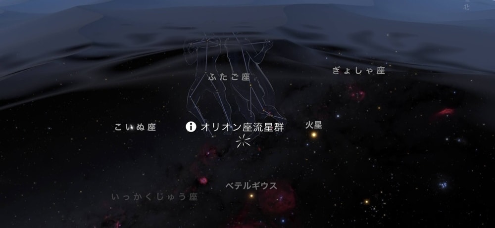 2022年：オリオン座流星群が21日(金)夜から明け方にかけて見頃！無料星座アプリ「Sky Guide」があれば方角も分かって見つけやすいかも？