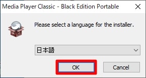 「日本語」が選択された状態で「OK」をクリック