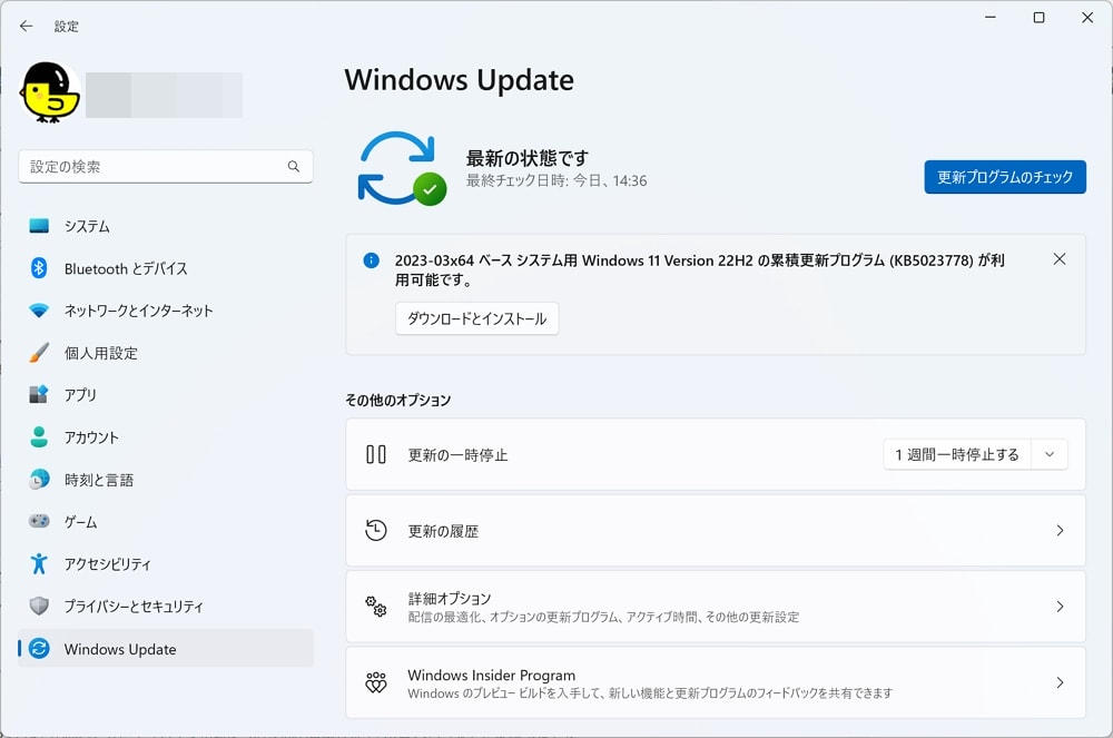 Windows 11 22H2にオプションパッチ「KB5023778」が配信開始。新機能追加や不具合の修正など。必要に応じてインストールを