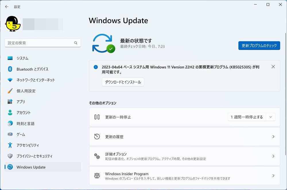 Windows 11 22H2にオプションパッチ「KB5025305」が配信開始。Windows Updateの制御項目追加やエクスプローラーが応答しなくなる不具合の修正など。必要に応じてインストールを